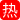 极品御姐 张慕欣 穿着情趣制服被金主调教 这身材是真不错！